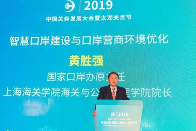 科橘科技作为重要合作伙伴全力支持首届中国关务发展大会顺利召开654.png