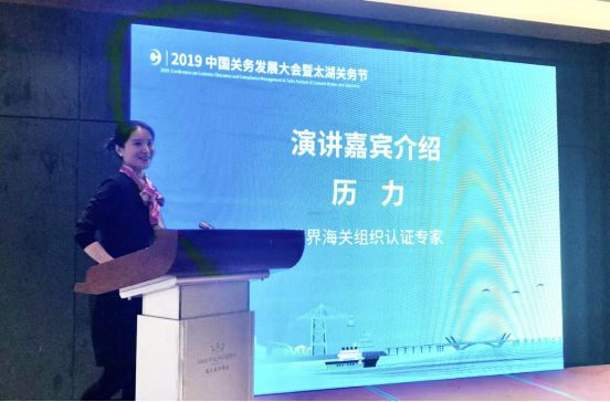 科橘科技作为重要合作伙伴全力支持首届中国关务发展大会顺利召开877.png